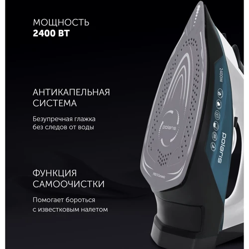 Утюг Polaris PIR 2420 AK: Объем резервуара, мл 350