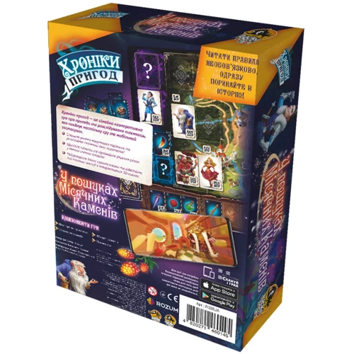 Настольная игра ROZUM Хроники приключений: В поисках лунных камней Kid's Chronicles: Quest for the Moon Stones (R028UA) фото 6