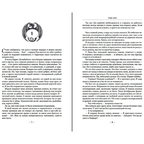Глен Кук: Седая оловянная печаль. Зловещие латунные тени. Ночи кровавого железа: Количество страниц 768