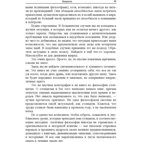 Райан Холідей: Проблема або виклик? Як перетворювати перешкоди в тріумф: Жанр Популярна психологія