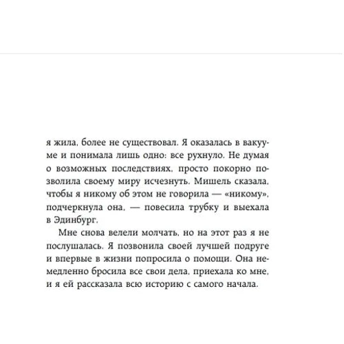 Мері Тернер Томсон: Чоловік під прикриттям Шість життів містера Джордана: Виробник Форс