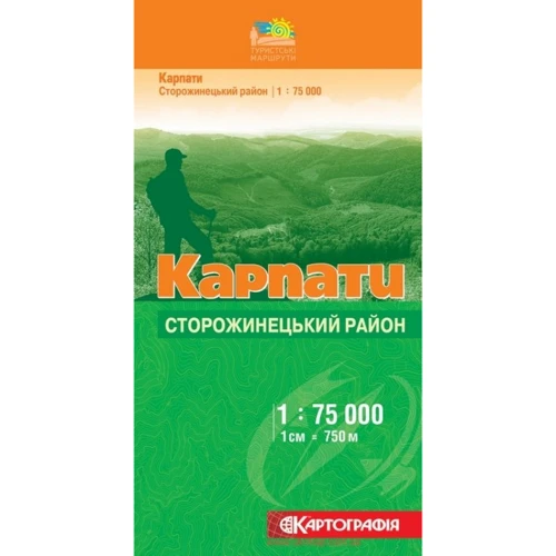 Карпати. Сторожинецький район м-б 1:75 000. Туристські маршрути
