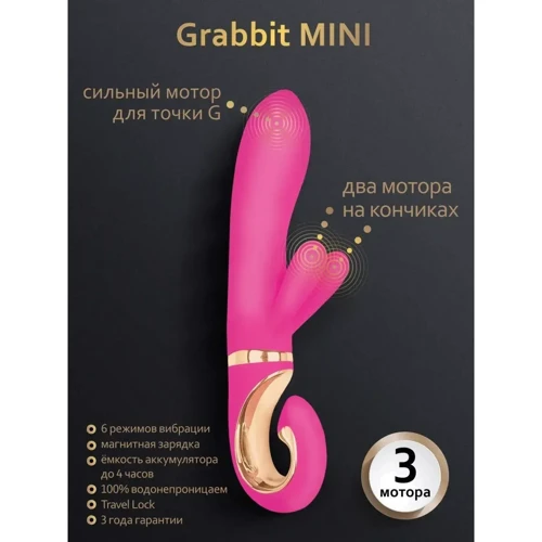 Уменьшенный вибратор для клитора и точки G Gvibe Grabbit Mini Рink
