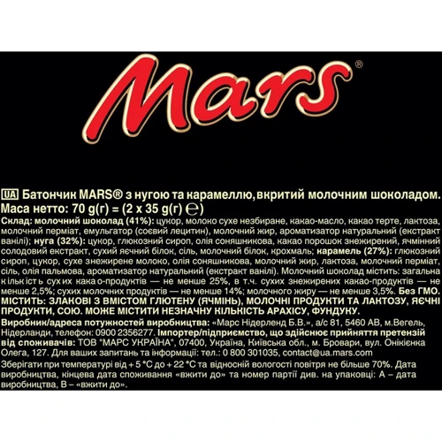 Упаковка батончиків Marsх2 з нугою та карамеллю 24х70 г (УП5900951271045): Країна виробник Польша