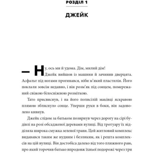 С. Б. Лі: MINECRAFT. Затонулий корабель: Виробник Артбукс