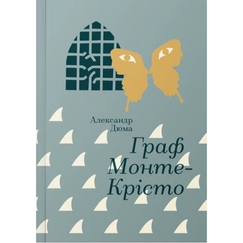 Граф Монте-Крісто