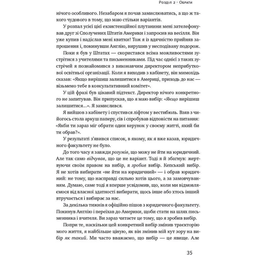 Ґреґ Маккеон: Коротко и по суті: Обкладинка М'яка