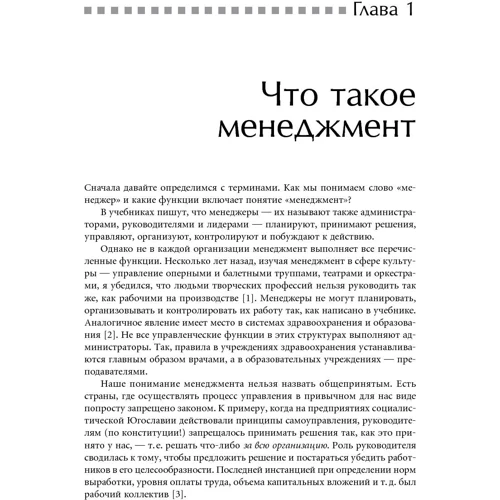 Розвиток лідерів: Як зрозуміти свій стиль управління і ефективно спілкуватися з носіями інших: Кількість сторінок 260