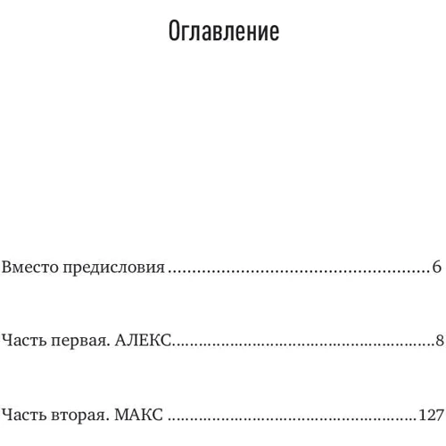 Хаїм Соколін: І створив Бог нафту ...: Виробник Паблішер