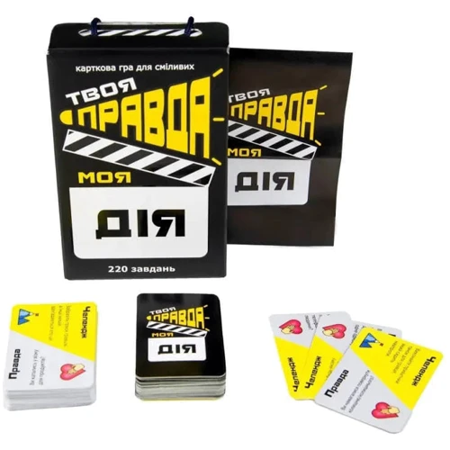 Настольная игра Strateg Твоя правда мое действие 110 карточек (30233)