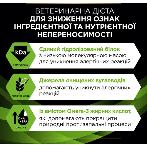 Вологий корм для собак Purina Pro Plan Veterinary Diets HA - Hypoallergenic Canine при харчовій алергії 3x195 г (7613287862327): Основні інгредієнти Курица, Овощи