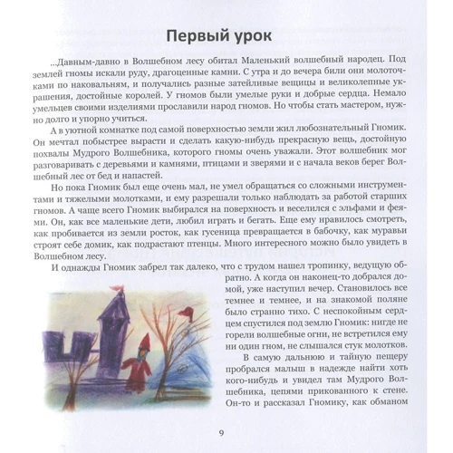 Александр Чернис: Буква, звучи!: Обложка Мягкая