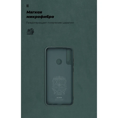 Чехол для телефонов ArmorStandart ICON Case Pine Green for Huawei Y6p (ARM57116) фото 6
