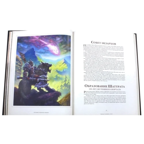 Комплект книг Варкрафт. Хроники: том 1+том 2+том 3: Автор Роберт Брукс, Мэтт Бернс, Крис Метцен