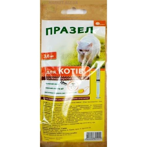 Суспензія Празел для котів від глистів 3.6 ml (Ящ2984)