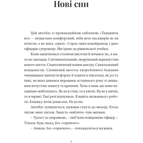 Артем Чех: Крапка нуль: Виробник Meridian Czernowitz
