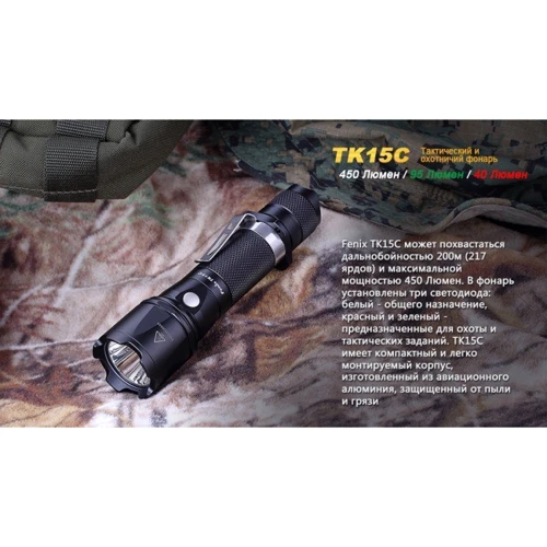 Ліхтар Fenix TK15 C: Кількість режимів 8