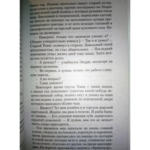 Арчибальд Кронін. Цитадель: Кількість сторінок 512