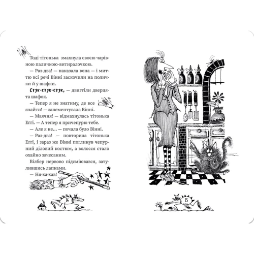 Лора Овен: Крихітка Вінні: Кількість сторінок 96