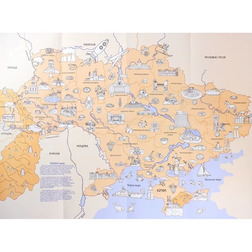 Моя Україна. Розкладна карта-розмальовка: Производитель Мандрівець