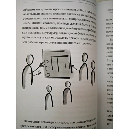 Зузана Шохова: Шлях скрам-майстра. #ScrumMasterWay: ISBN 978-5-00117-349-6