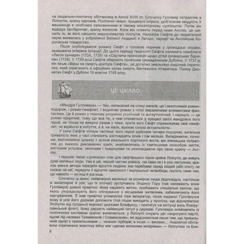 Зарубіжна література. 9 клас. Хрестоматія: Кількість сторінок 640