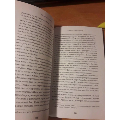 Сідні Люмет: Як робиться кіно: Жанр Кіно
