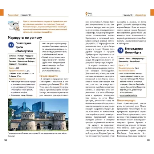 Бельгія. Люксембург. Путівник. З міні-розмовником (+ карта): Жанр путівники