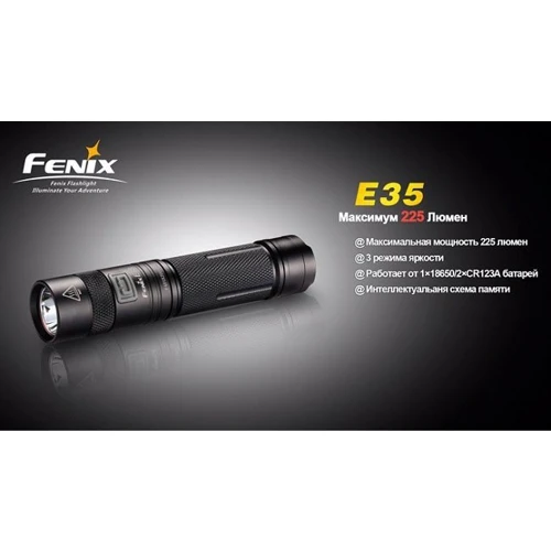 Ліхтар Fenix E35: Сертифікат захищеності IPX8