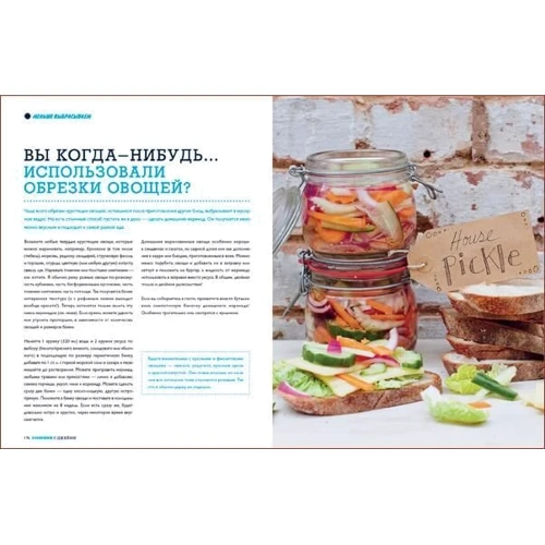 Экономим с Джейми. Покупаем с умом. Готовим со вкусом. Меньше выбрасываем. 120 вкусных недорогих блюд: Количество страниц 188
