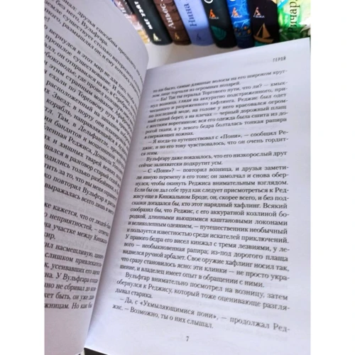 Роберт Сальваторе: Повернення додому. Книга ІІІ. Герой: ISBN 978-5-91878-452-5