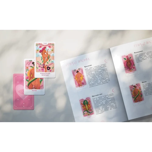 Эротическое Таро. FGS: Откровенные расклады