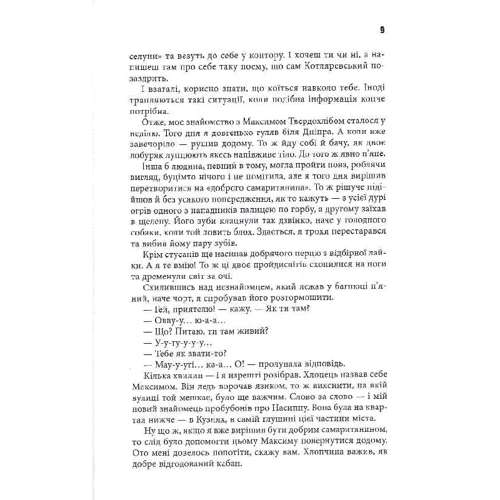 Олександр Меньшов: Репринті незакінчених чернеток: Обкладинка Твердая