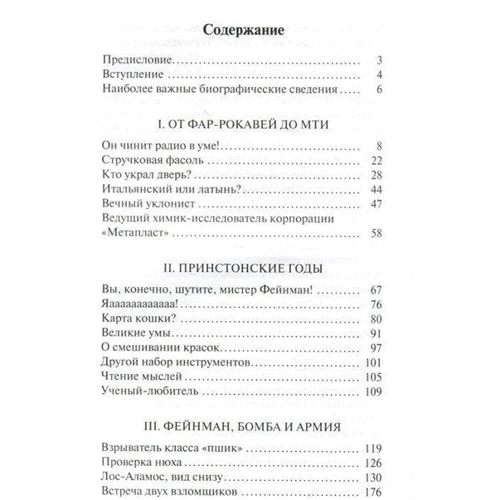 Ви, звичайно, жартуєте, містер Фейнман!: Виробник АСТ