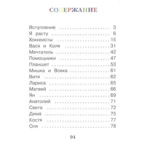 Олена Клімавцова: Я росту. Квиток в дорослість: Обкладинка Тверда