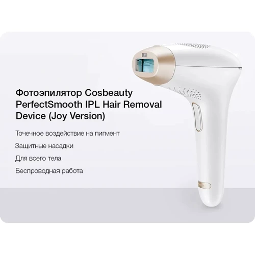 Фотоэпилятор COSBEAUTY CB-027 фото 8