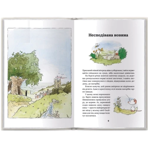 Андреас Г. Шмахтль: Тільда Яблучне Зернятко. Книга 4). Великий переполох у Шипшиновому провулку: Производитель Клуб семейного досуга