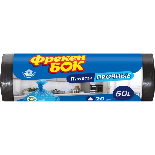 

Пакеты для мусора Фрекен Бок черный 60 л 20 шт.