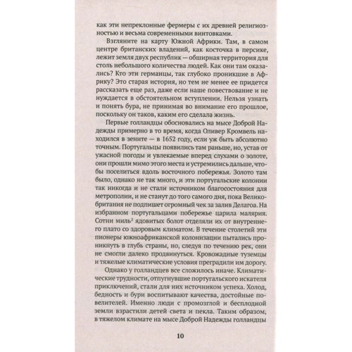Артур Конан Дойл: Англо-бурская война 1899-1902: ISBN 978-5-389-15566-4