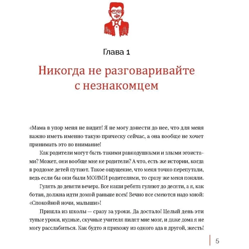 Олена Тараріна: Важливо бути собою: Автор Олена Тараріна