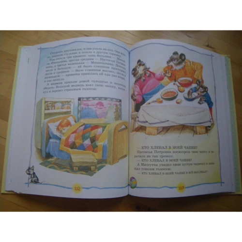 Лучшая книга для чтения от 1 года до 3 лет: ISBN 978-5-353-03634-0