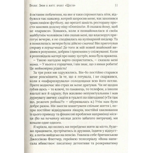 Гелен Расселл: Рік хюґе по-данськи. Секрети найщасливішої країни у світі: Жанр Популярная психология