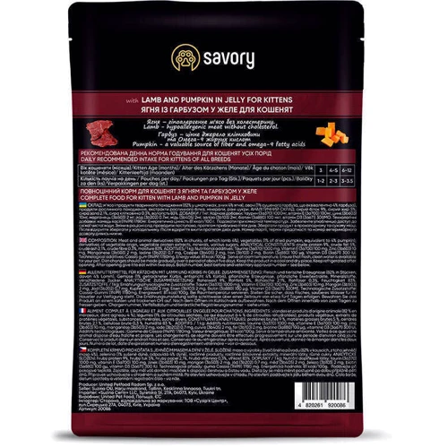 Влажный корм Savory Lamb&Pumpkin in Jelly for Kitten 3+1 для котят с ягнёнком и тыквой в желе 4х85 г (Savory_032824): Тип Влажный корм