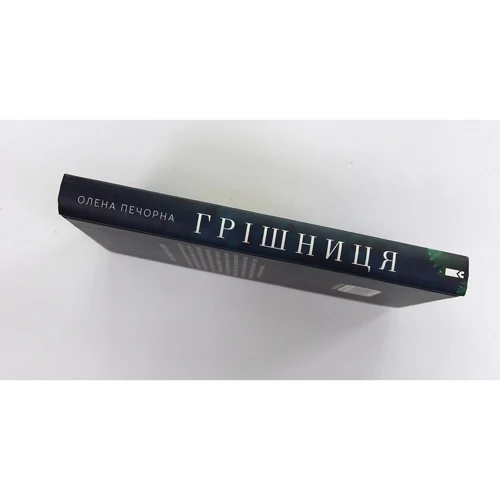 Олена Печорна: Грішниця: Производитель Клуб семейного досуга