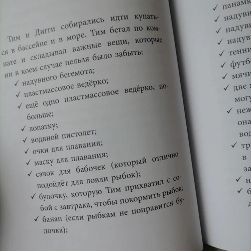 Ірина Лейк: Тім та Діггі на канікулах: Автор Ирина Лейк