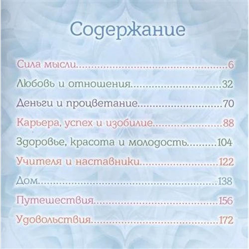 Ольга Ангеловская: Тетрадь исполнения желаний. Волшебный инструмент управления реальностью: Производитель Весь