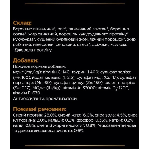 Сухой корм Pro Plan Veterinary Diets NF Renal Function с заболеванием почек 1.5 кг (7613287886347) фото 8