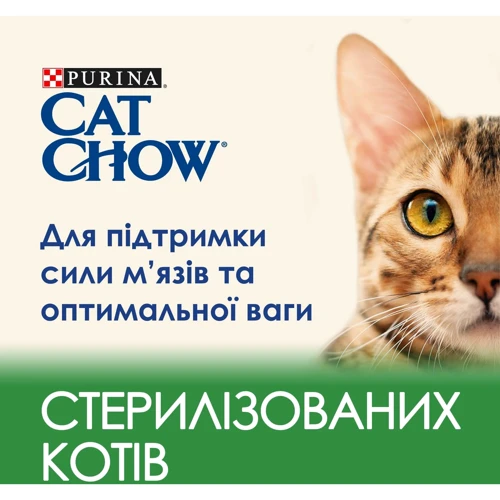 Сухой корм Cat Chow Sterilized для взрослых стерилизованных кошек с курицей 15кг (12251719): Основные ингредиенты Курица