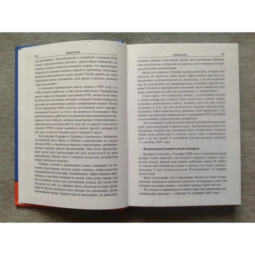 Эрика Фокс: Как договориться с самим собой: ISBN 978-985-15-2219-0