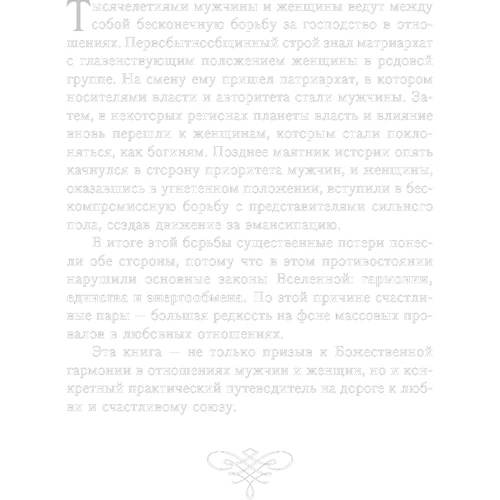 Нектар для душі: дороги любові: Обкладинка Тверда